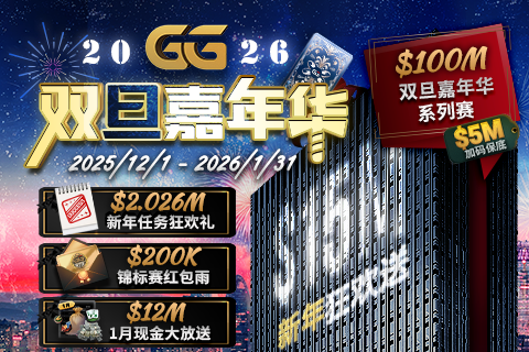 gg-winter-giveaway-2025